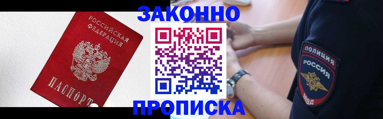 временная регистрация для всех в Кизляре