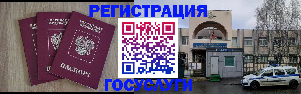 временная регистрация для всех в Кизляре